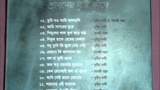 Bangla Song by Haimanti Sukla & Subir Nandi: TUMI NAO AMI BHALOBASHI.wmv