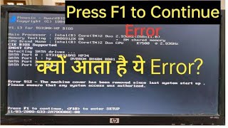 Download the video "Press F1 to run setup error | How to Solve F1 Error | F1 error and solution |"