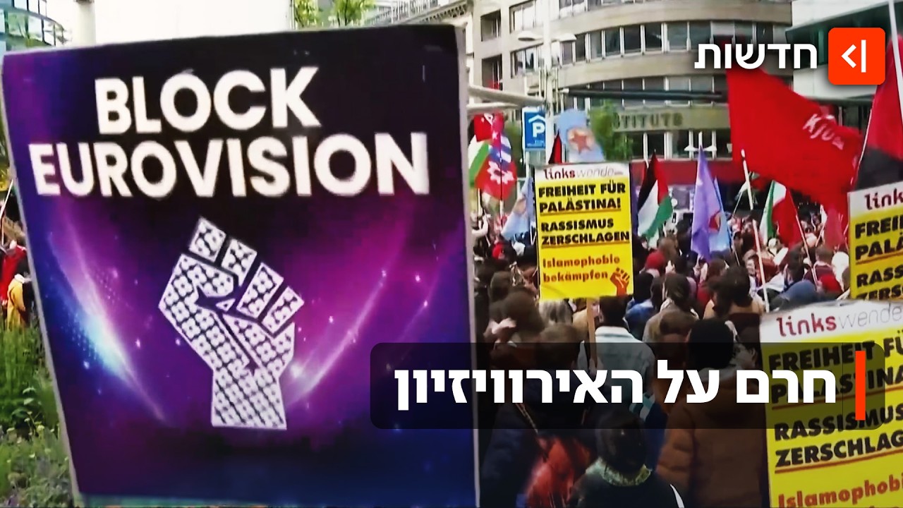 אירוויזיון 2027 עוד רחוק - אבל הדרמה כבר כאן: אלה המדינות שפרשו מהתחרות