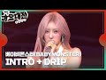 베이비몬스터 BABYMONSTER INTRO DRIP 2024SBS가요대전