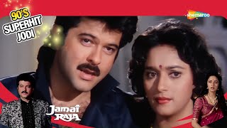 Download lagu 90's Superhit Jodi Romantic Scene | Madhuri Dixit | Anil Kapoor | Jamai Raja Movie Scene mp3