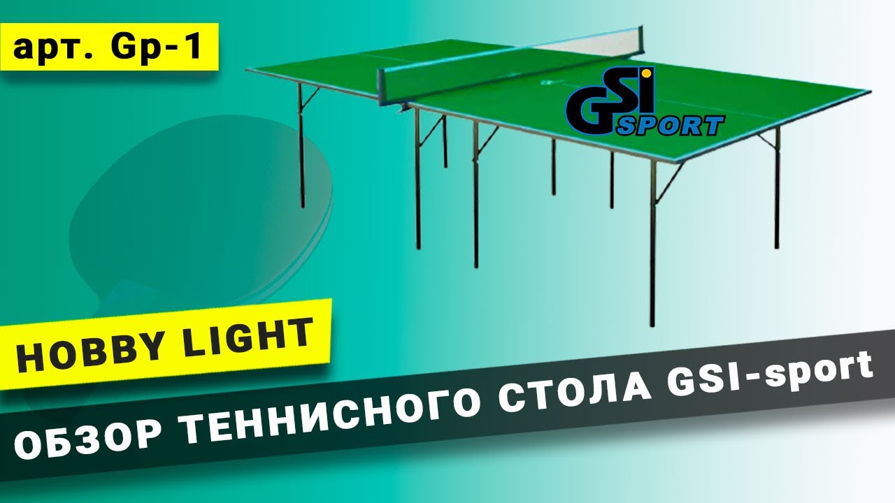 Стіл для настільного тенісу GSI-Sport Hobby Light (графіт)