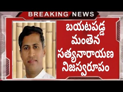 Mantena Satyanarayana's true identity revealed | Khadar Vali | Baba Ramdev