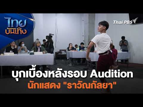 คลิกเพื่อดูคลิปวิดีโอ