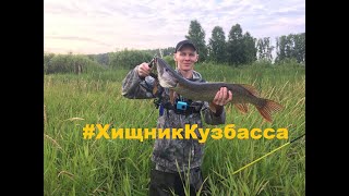 Платная рыбалка в панфилово кемеровская область обзор