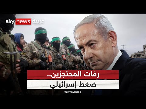 فيديو | تسليم رفات 3 رهائن في غزة.. هل خفف الضغط الإسرائيلي على حماس؟ | #التاسعة