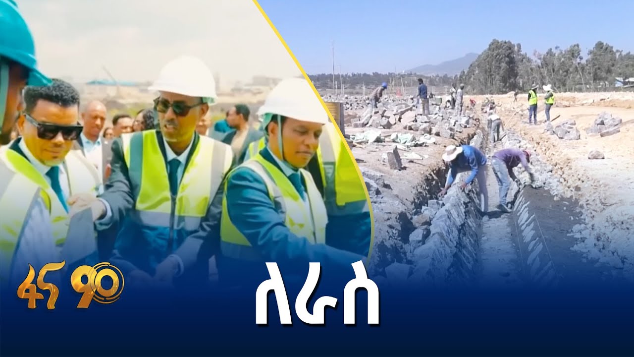 በኢትዮጵያውያን የሚገነባ የባቡር መስመር