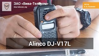 ����� Alinco DJ-V17L