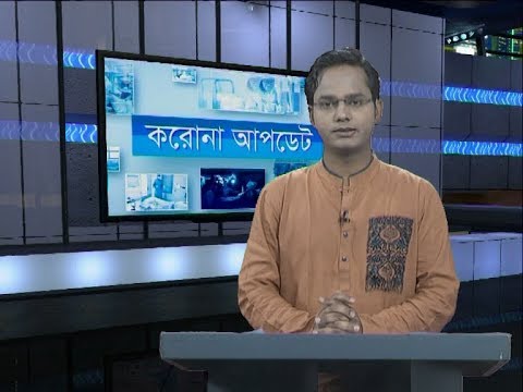 04 Pm Corona Bulletin || করোনা আপডেট || 14 April 2020 || ETV News