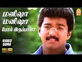 Manisha Manisha HD Video Song மனிஷா மனிஷா போல் இருப்பாள�