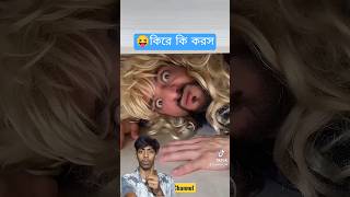 Download lagu 😛  You will have a lot of fun watching the video. #shorts #funny #viral #trending #foryou mp3