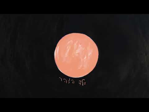 Video thumbnail for Ma Sh’ta Roe’eh Achshav - מה ש’תה רואה עכשיו