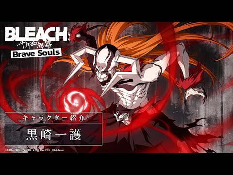 【ブレソル】黒崎一護（Crescent Veil）★6【速】のステータスと評価 - ブレソル攻略Wikiまとめ | Gamerch