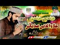 Muhabat Hi Muhabat Hain Alauddin Sadiqi Hafiz Furqan Qadri New Best Kalam By Data Sound Daska