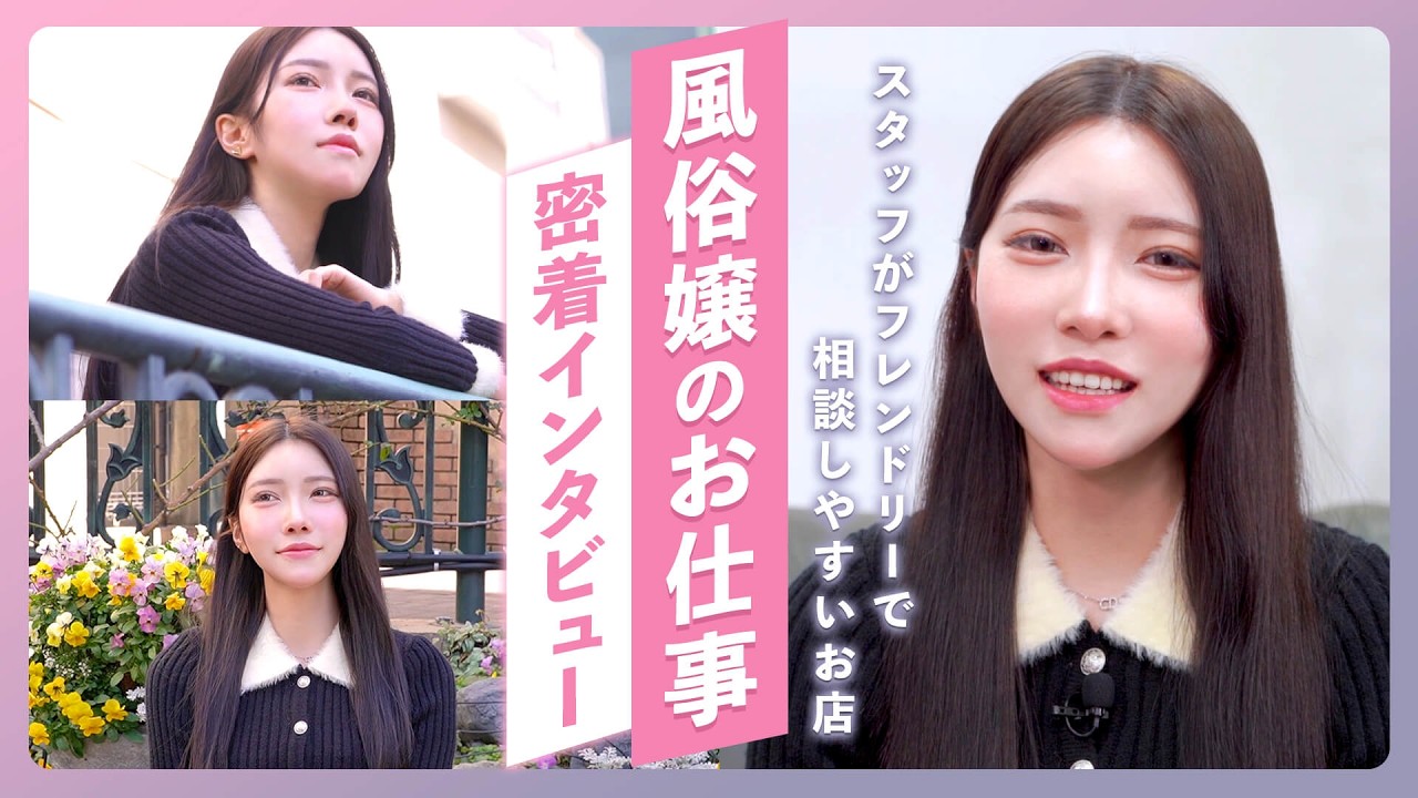 車整備士→夜職へ転身！意外な経歴の彼女が今も続けられるワケとは？