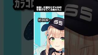 抜歯した親知らずASMRを聴かせてくる鏑木ろこ #鏑木ろこ #にじさんじ切り抜き