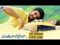 Ehi Murari Video Song | Enthavaralaina Movie | Jaheeda Shyam | Advaith | 2019 Latest Telugu Songs