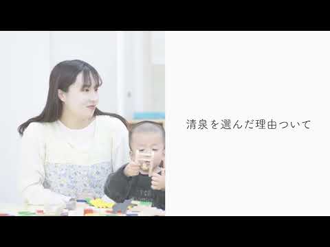 【清泉大学】学科紹介インタビュー動画2024～短期大学部こども学科～