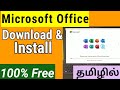 Download And Install Microsoft Office Free Version In Tamil How To Open Microsoft Word Ms Office