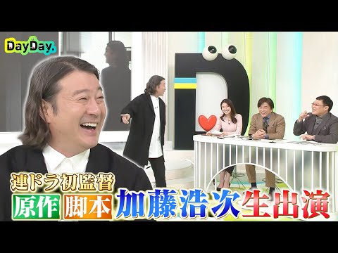 dayday 天の声」のYahoo!リアルタイム検索 - X（旧Twitter）を