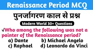 Renaissance Period MCQ | L-1 | Punarjaagaran Kaal | MCQ on Renaissance | Modern World History