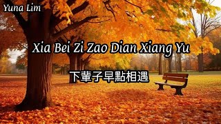Xia Bei Zi Zao Dian Xiang Yu 下輩子早點相遇