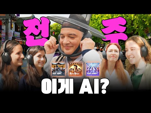 APEC AI Promo Song That Colored Jeonju : Is it AI?ㅣ이게 AI?