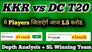 kkr vs dc dream11 prediction | kolkata vs delhi ipl 2022 dream11 team | dream11 team of today match