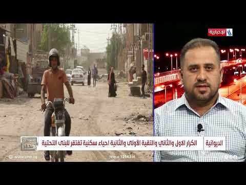 شاهد بالفيديو.. مشتاق معين محمد: توجيهات رئاسة الوزراء بتطوير مشاريع البنى التحتية شملت ٤٢ حي في الديوانية