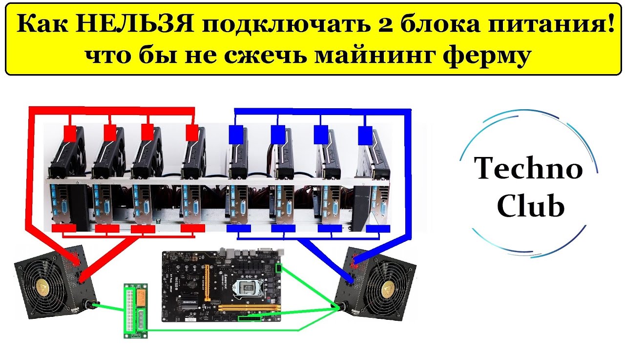 Подключаем два блока питания