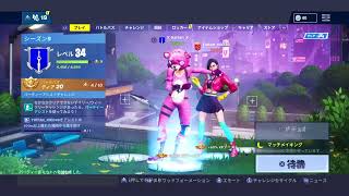 フォートナイト