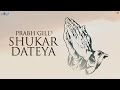 Prabh Gill Shukar Dateya ਸ਼ੁਕਰ ਦਾਤਿਆ