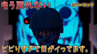 【フォートナイト】すぐやめればよかったと後悔したおかめの館「病」完結編　　Fortnite escape creative map　おすすめ　クリエイティブ