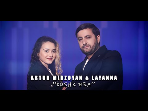 Artur Mirzoyan & Layanna - Xushk U Bra