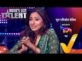NEW India S Got Talent Season 11 With Sargun Mehta Ravi Dubey Ep 15 22 Nov 2025 Teaser