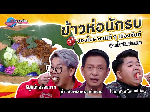 คลิกเพื่อดูคลิปวิดีโอ