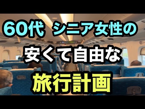 ソロシニアライフ solo senior life