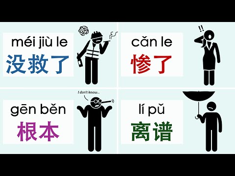Start Using These 20 Native Chinese Expressions Right Now to Sound Instantly Native! (Ep.2)