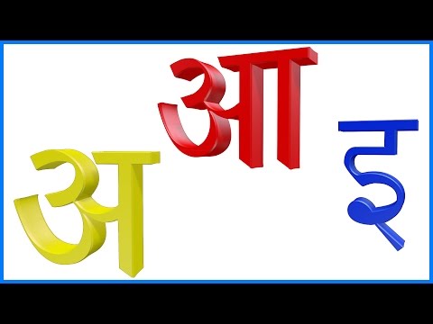 download lagu mp3 mp4 Hindi Letters Voice, download lagu Hindi Letters Voice gratis, unduh video klip Hindi Letters Voice