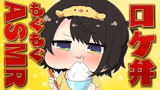 大空スバル - 【メン限】ロケ弁もぐもぐASMR雑談～～～！！！！！！！！！！/member only stream【ホロライブ/大空スバル】