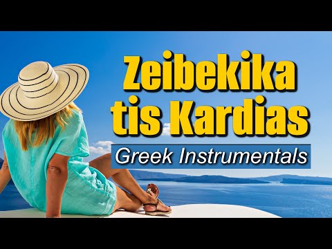 Zeibekika tis Kardias - (Greek Instrumentals) 4K Video