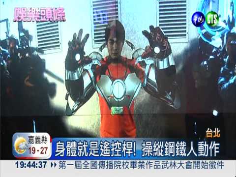 經典賽球星變身 鋼鐵人打棒球!