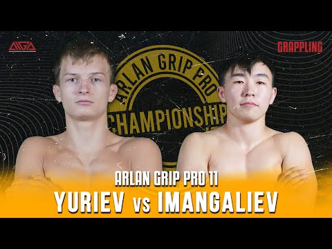 Юрий Юрьев - Акболат Имангалиев | Arlan Grip PRO 11 | Grappling