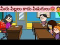 School Days Part 9 Latest Telugu Comedy Video Telugu Comedy Centre