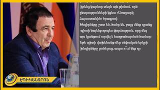 «Առաջարկ Հայաստանին» գաղափարը Նոյյան տապանի պես մի բան է. Գ. Ծառուկյան