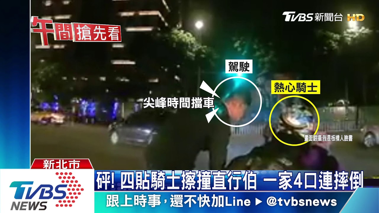 她撞還唸!尖峰擋車憂罰 女騎士轉身溜