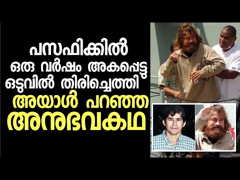 Alvaringa യുടെ കഥ കേട്ട് പോലീസ് പോലും ഞെട്ടി 🥲 438 Days at Sea | jose salvador alvarenga Malayalam