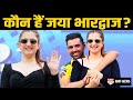कौन हैं Jaya Bhardwaj जिससे Deepak Chahar ने भरे स्टेडि�