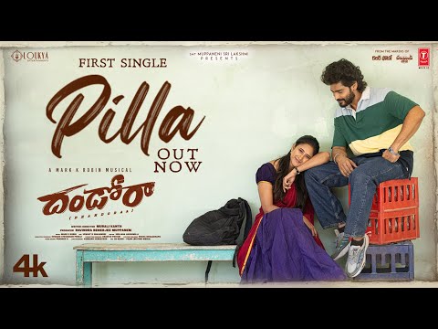 Pilla Song | Dhandoraa | Ravi Krishna | Manika | MuraliKanth | Mark Robin | Anurag Kulkarni | Aditi — Dhandoraa