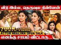 நான் என்ன Boomer Aunty ஆ Actor Neelima Rani Emotional Interview Food Challenge Aug